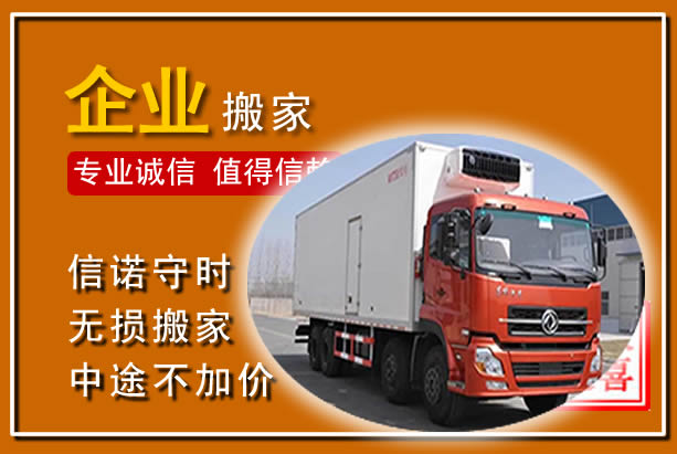 黑山工厂单位搬迁